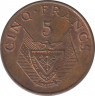 Монета. Руанда. 5 франков 1974. рев.