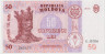 Банкнота. Молдова. 50 лей 2015 год. Тип 24 (2). ав.