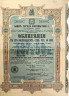 Облигация. Россия. Заем города Москвы в 187 рублей 50 копеек 1909 год. С тремя купонами. ав.