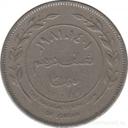 Монета. Иордания. 50 филсов 1981 год.