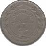 Монета. Иордания. 50 филсов 1981 год. ав.