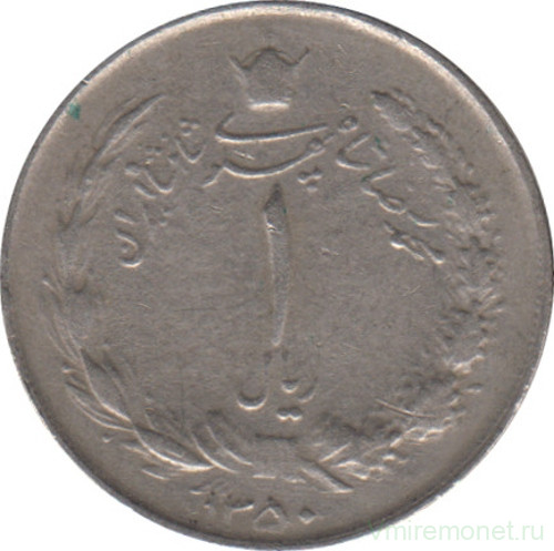 Монета. Иран. 1 риал 1971 (1350) год.