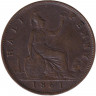 Монета. Великобритания. 1/2 пенни 1861 год.