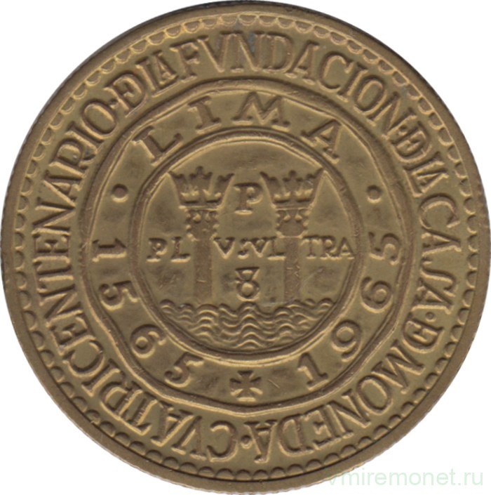 Монета. Перу. 1 соль 1965 год. 400 лет монетному двору Лимы.