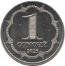 Монета. Таджикистан. 1 сомони 2025 год.
