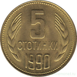 Монета. Болгария. 5 стотинок 1990 год.