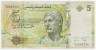 Банкнота. Тунис. 5 динаров 2013 год. Тип 95.