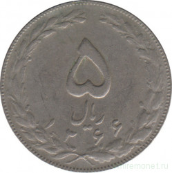 Монета. Иран. 5 риалов 1987 (1366) год.