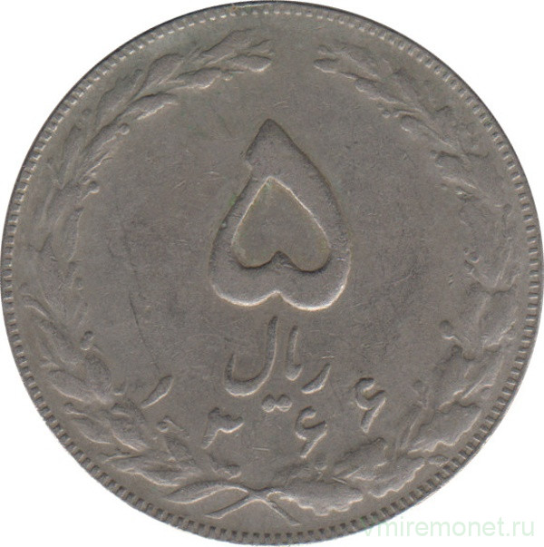 Монета. Иран. 5 риалов 1987 (1366) год.