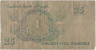 Банкнота. Египет. 25 пиастров 1983 года. Тип 54b.