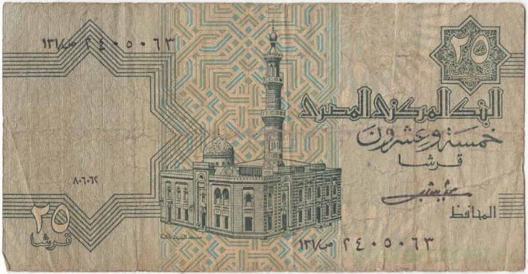 Банкнота. Египет. 25 пиастров 1983 года. Тип 54b.