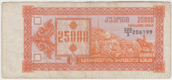 Банкнота. Грузия. 25000 купонов 1993 год. (Третий выпуск) Тип 40.