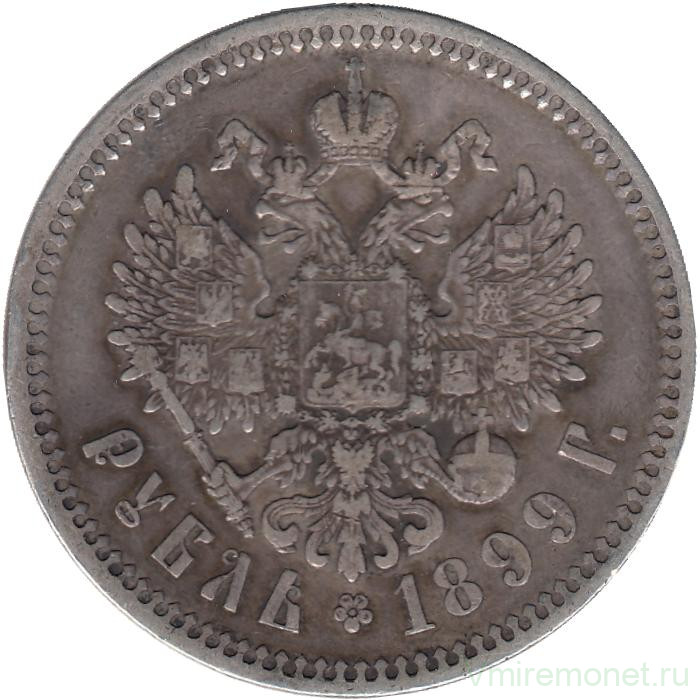 Монета. Россия. 1 рубль 1899 год. Гурт. ФЗ.