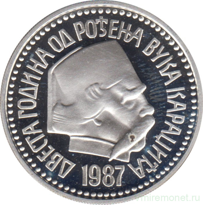 Монета. Югославия. 3000 динаров 1987 год. 200 лет со дня рождения Караджича.