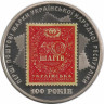 Монета. Украина. 5 гривен 2018 год. 100 лет первой почтовой марке Украины.