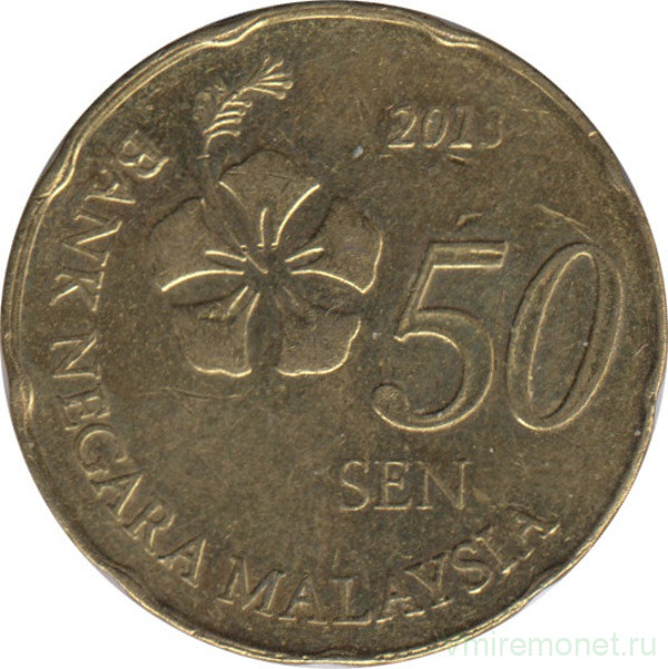 Монета. Малайзия. 50 сен 2013 год.
