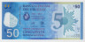 Банкнота. Уругвай. 50 песо 2017 год. 50 лет Центробанку Уругвая. ав.