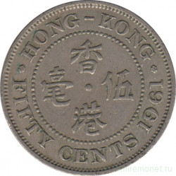 Монета. Гонконг. 50 центов 1961 год.