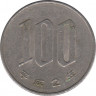 Монета. Япония. 100 йен 1990 год (2-й год эры Хэйсэй). ав.