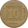 Монета. Израиль. 10 новых агорот 1993 (5753) год. ав.