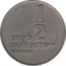 Монета. Израиль. 1/2 лиры 1963 (5723) год. ав.
