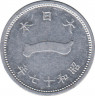 Монета. Япония. 1 сен 1942 год (17-й год эры Сёва). ав.