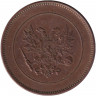 Монета. Русская Финляндия. 5 пенни 1917 год. Тип II орел без короны.