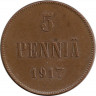 Монета. Русская Финляндия. 5 пенни 1917 год. Тип II орел без короны. ав