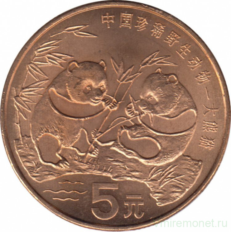 Монета. Китай. 5 юаней 1993 год. Красная книга. Панда.