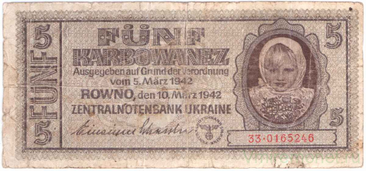 Банкнота. Украина. Немецкая оккупация. 5 карбованцев 1942 год. Тип 51.