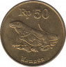 Монета. Индонезия. 50 рупий 1993 год. ав.