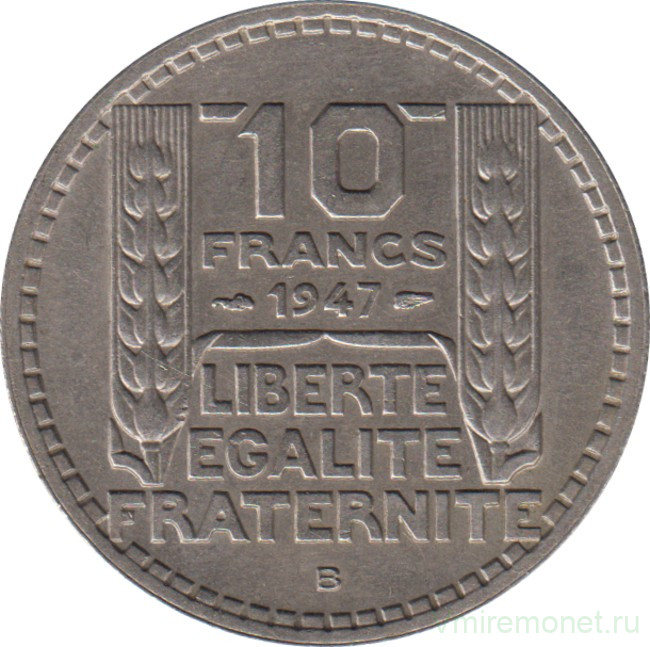 Монета. Франция. 10 франков 1947 год. Монетный двор - Бомон-ле-Роже(B). Старый тип.