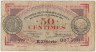 Бона. Нотгельд. Франция. Город Анси. 50 сантимов 1920 год. ав.
