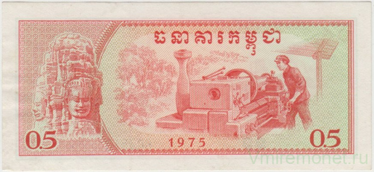 Банкнота. Кампучия (Камбоджа). 0,5 риеля (5 как) 1975 год. Тип 19а.