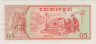 Банкнота. Кампучия (Камбоджа). 0,5 риеля (5 как) 1975 год. Тип 19а. ав.