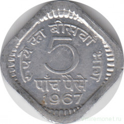 Монета. Индия. 5 пайс 1967 год.