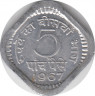 Монета. Индия. 5 пайс 1967 год. ав.