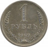 Аверс.Монета. СССР. 1 рубль 1969 год.