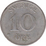 Монета. Швеция. 10 эре 1918 год. рев.