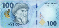 Банкнота. Кыргызстан. 100 сом 2023 год.