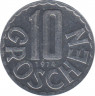 Монета. Австрия. 10 грошей 1974 год. ав.