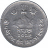 Монета. Непал. 2 пайса 1966 (2023) год. Алюминий. ав.