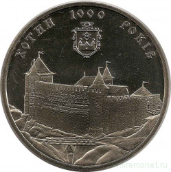 Монета. Украина. 5 гривен 2002 год. 1000 лет городу Хотин. 