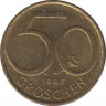 Монета. Австрия. 50 грошей 1985 год. ав.
