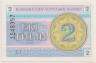 Банкнота. Казахстан. 2 тийын 1993 год. ав