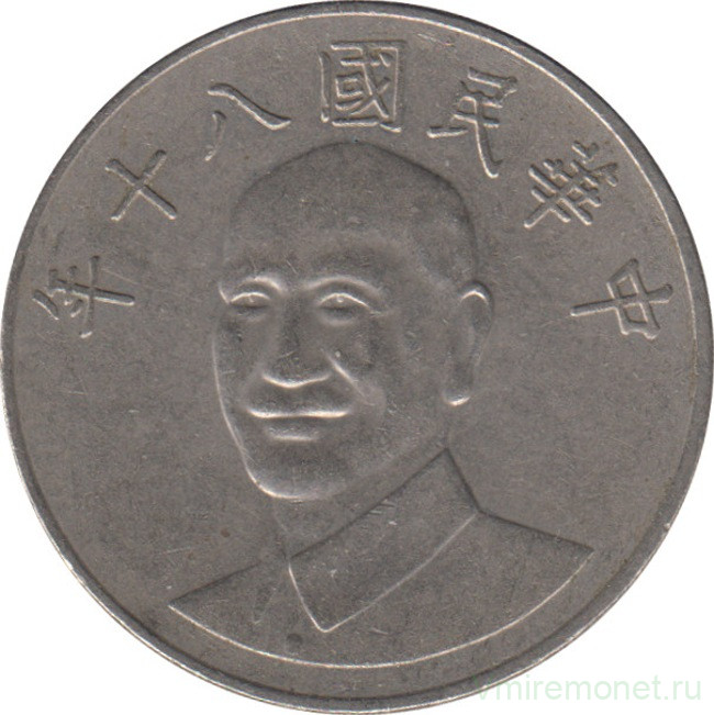 Монета. Тайвань. 10 долларов 1991 год. (80-й год Китайской республики).
