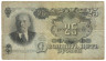 Банкнота. СССР. 25 рублей 1947 год. (16 лент). (две заглавные).