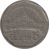 Монета. Тайланд. 5 бат 1993 (2536) год. ав.