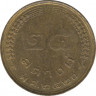 Монета. Тайланд. 25 сатанг 1977 (2520) год. рев.