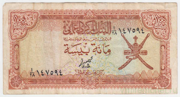 Банкнота. Оман. 100 байс 1977 год. Тип 13а.